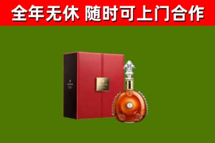 当涂县烟酒回收路易十三洋酒.jpg