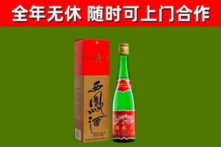 当涂县回收西凤酒