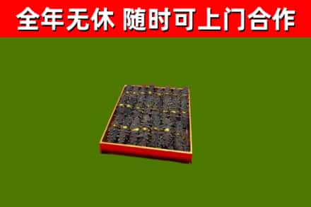 当涂县烟酒回收海参.jpg